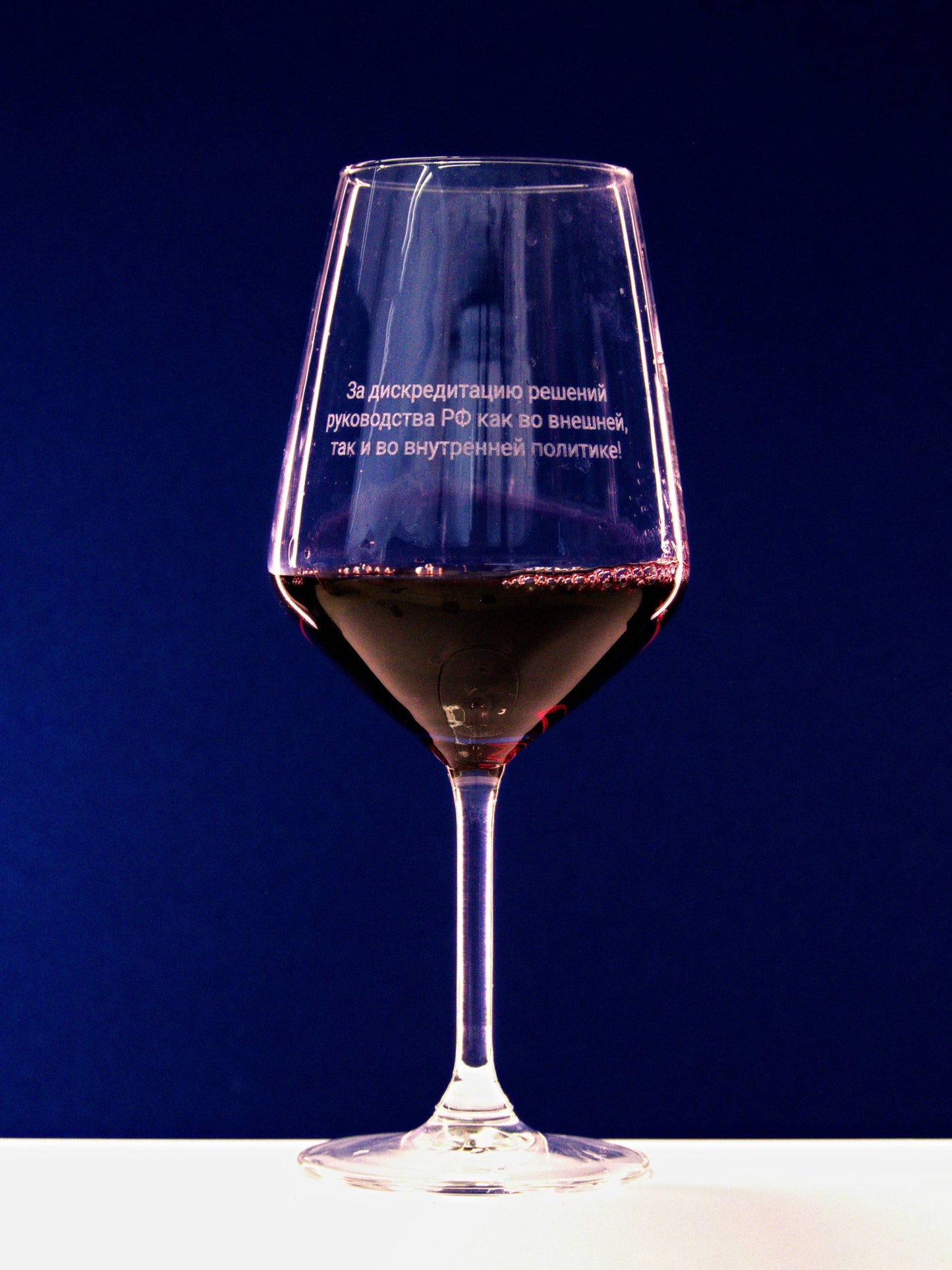 Goblet of Discredit