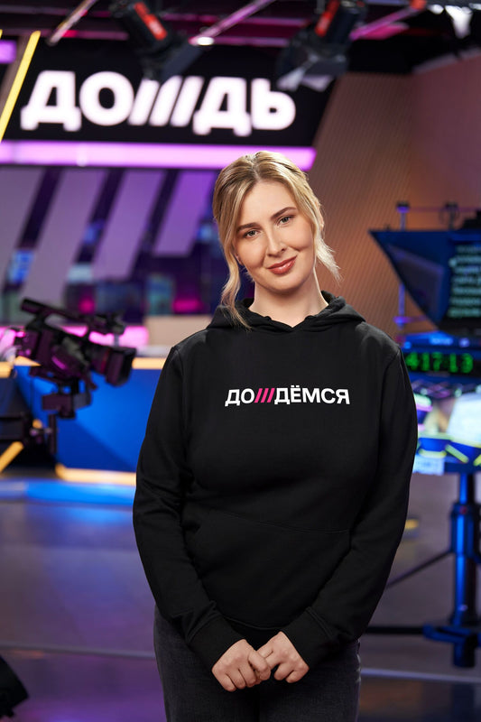 Hoodie "Дождёмся"