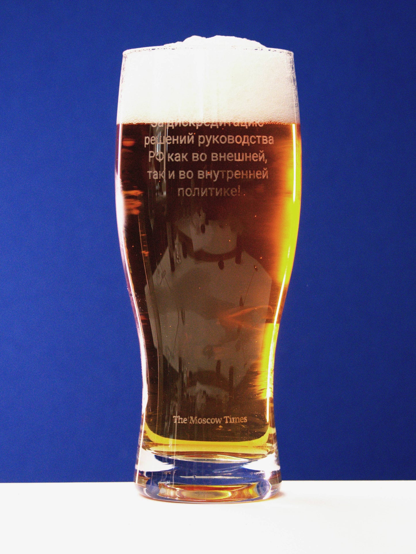 Pint of Discredit