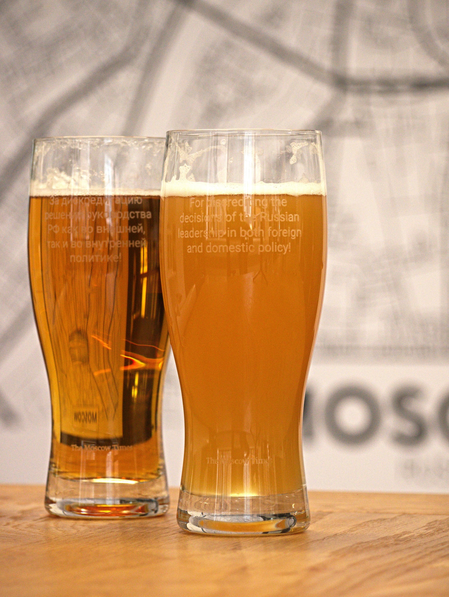 Pint of Discredit