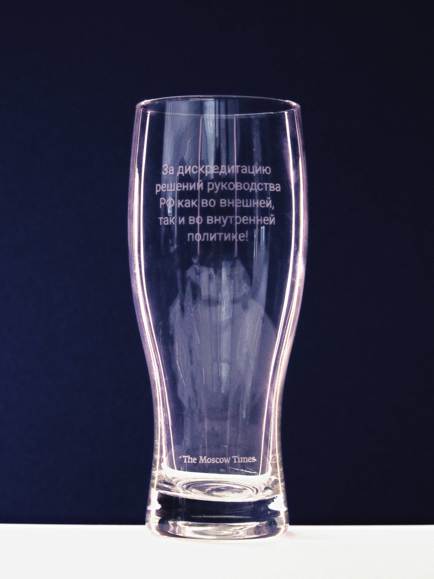 Pint of Discredit